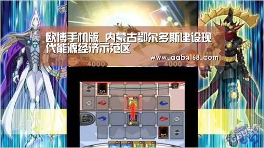 欧博手机版