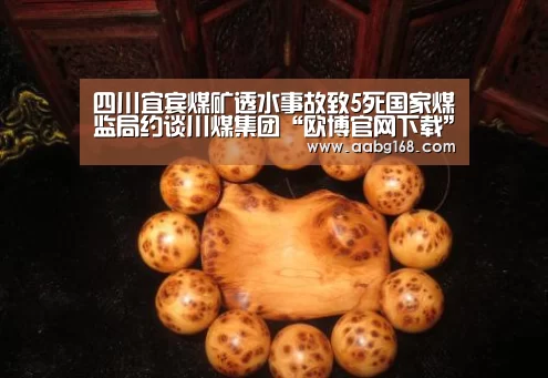 欧博登录app