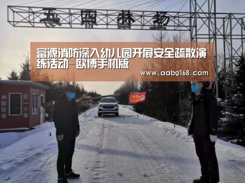 欧博手机版